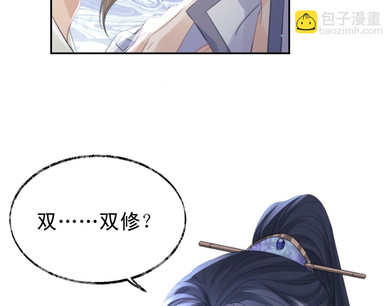 第16话 帮师尊恢复灵力