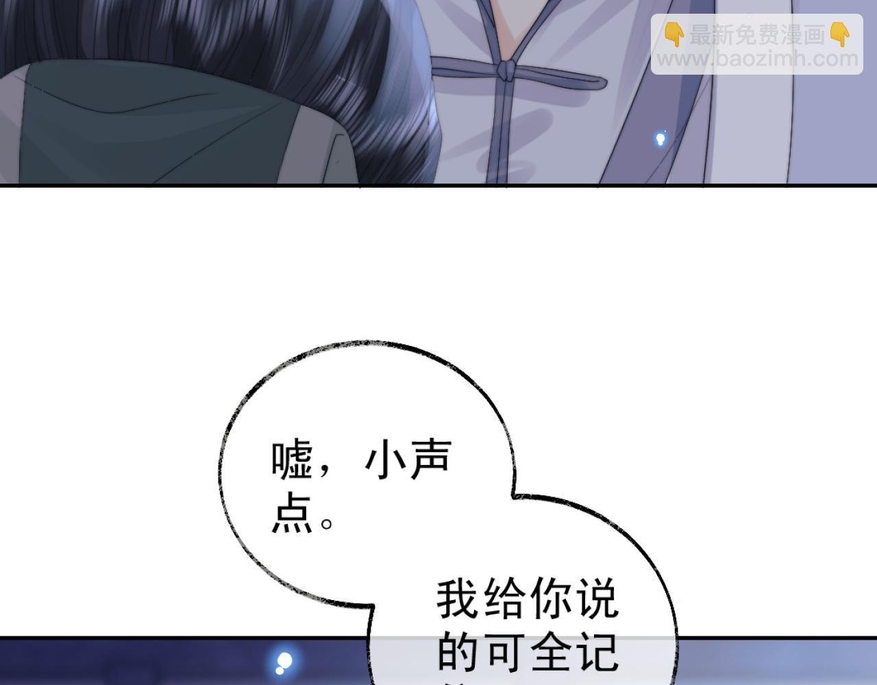 第16话 帮师尊恢复灵力