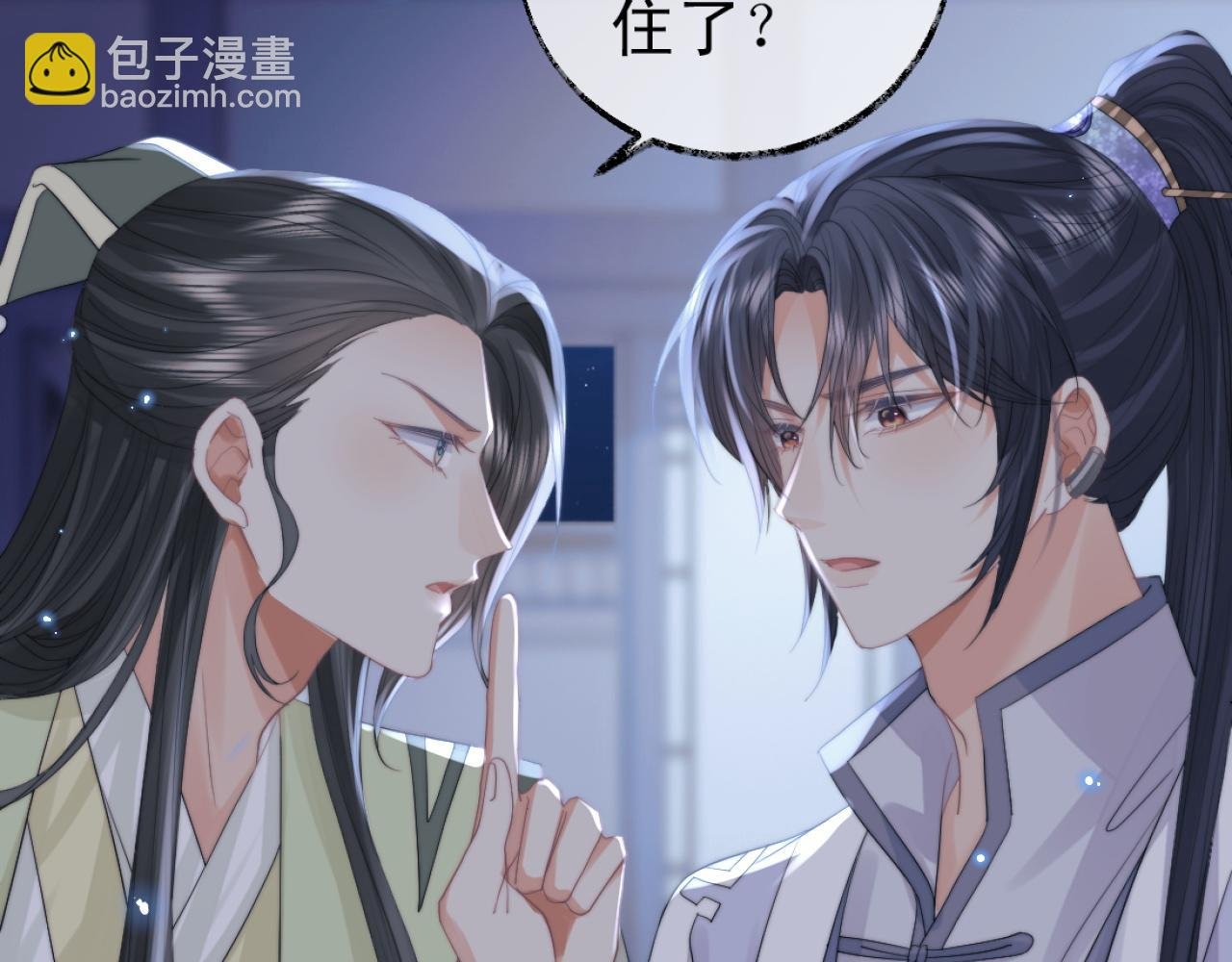 第16话 帮师尊恢复灵力