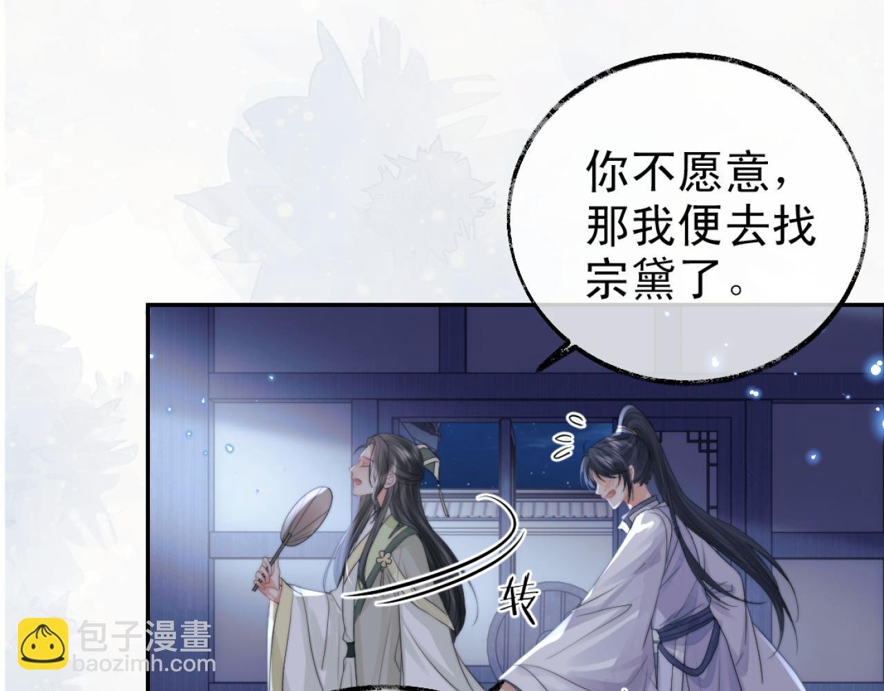 第16话 帮师尊恢复灵力
