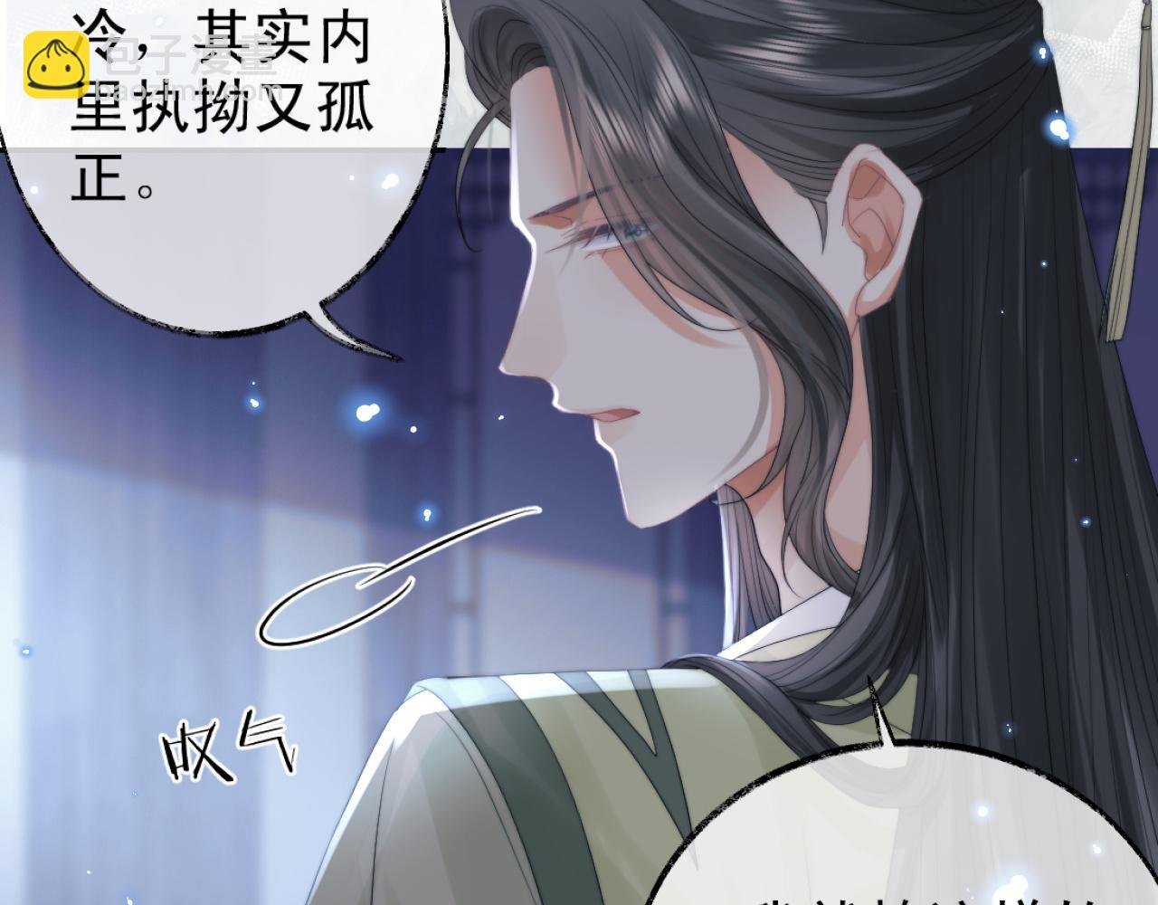 第16话 帮师尊恢复灵力