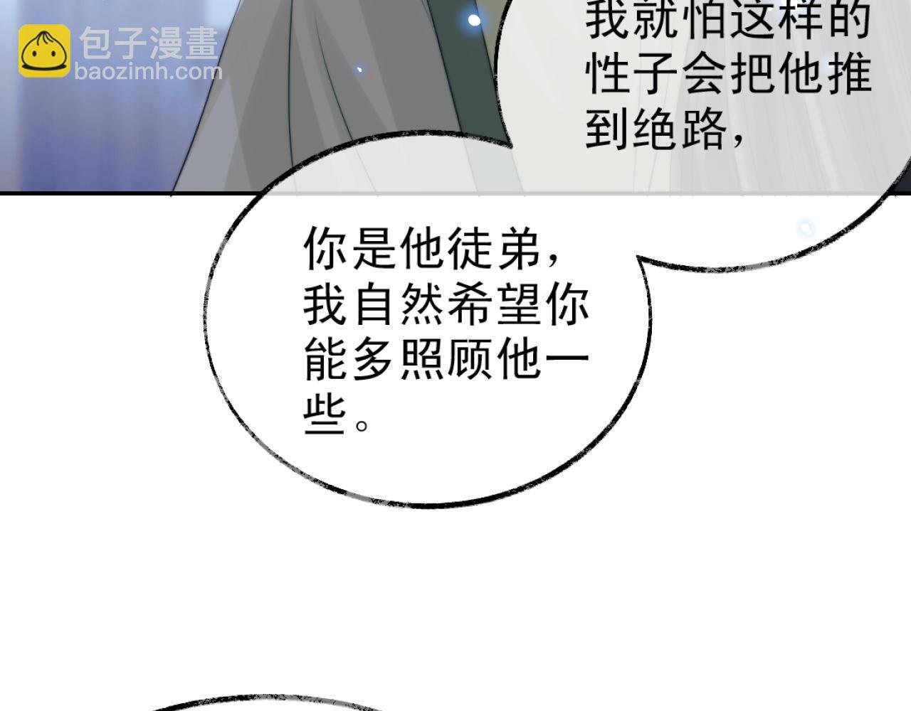 第16话 帮师尊恢复灵力