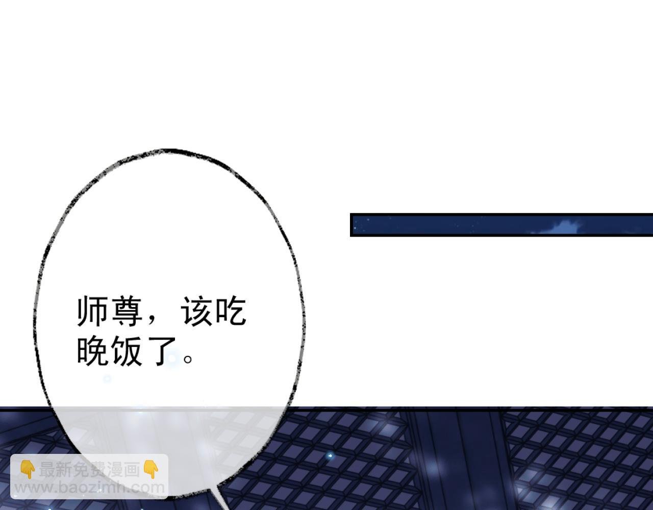 第16话 帮师尊恢复灵力