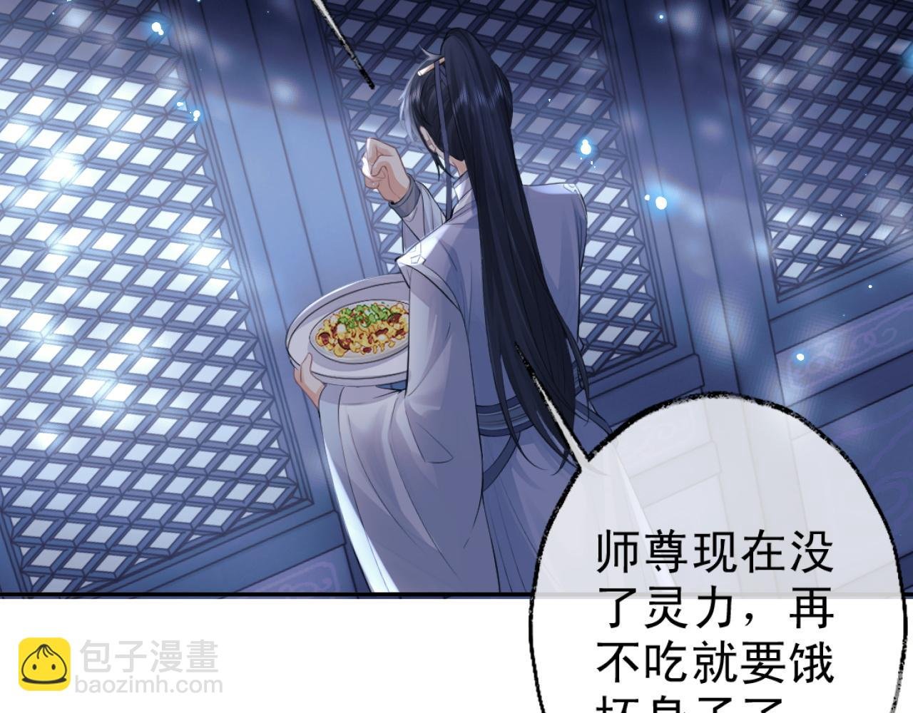 第16话 帮师尊恢复灵力