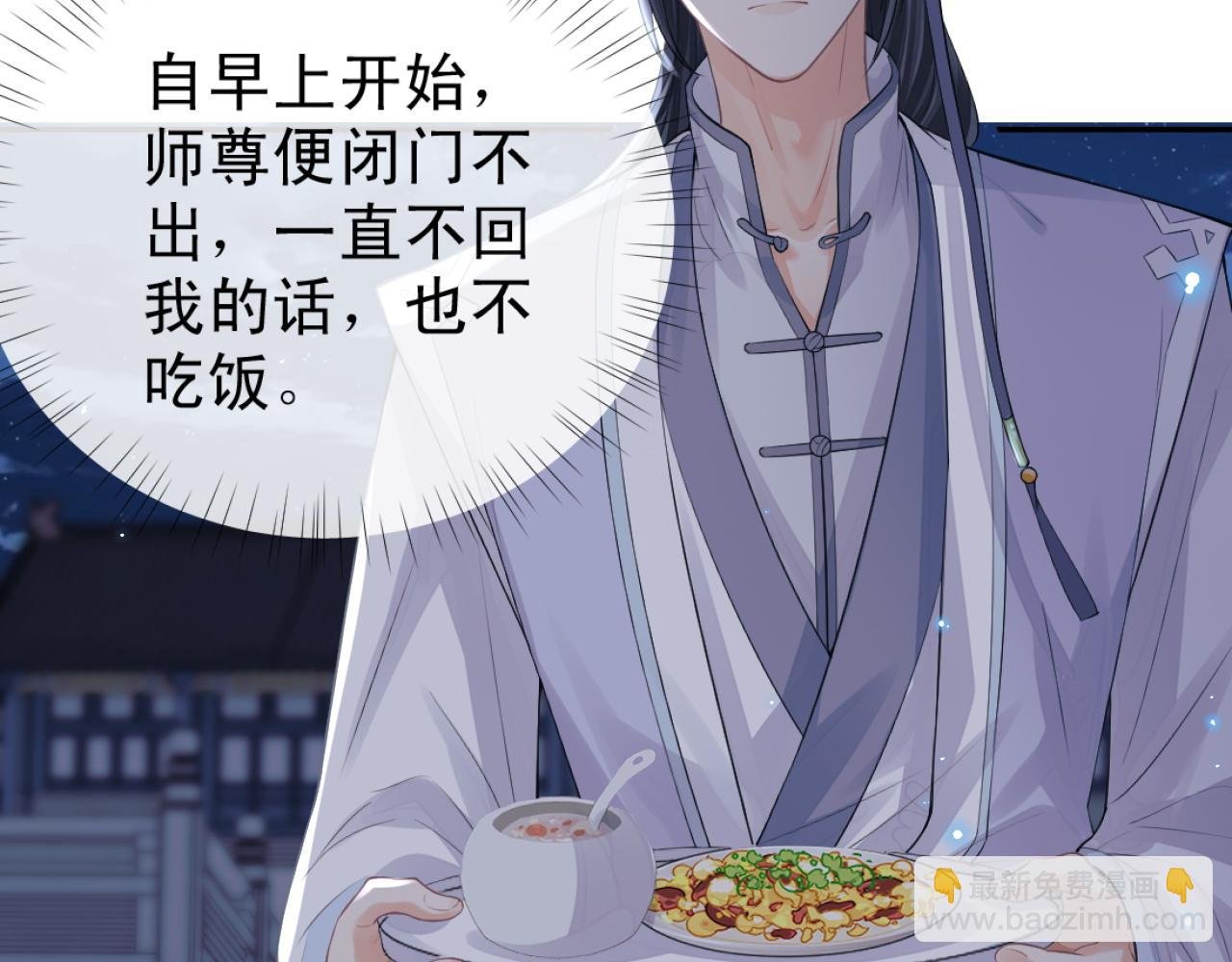 第16话 帮师尊恢复灵力