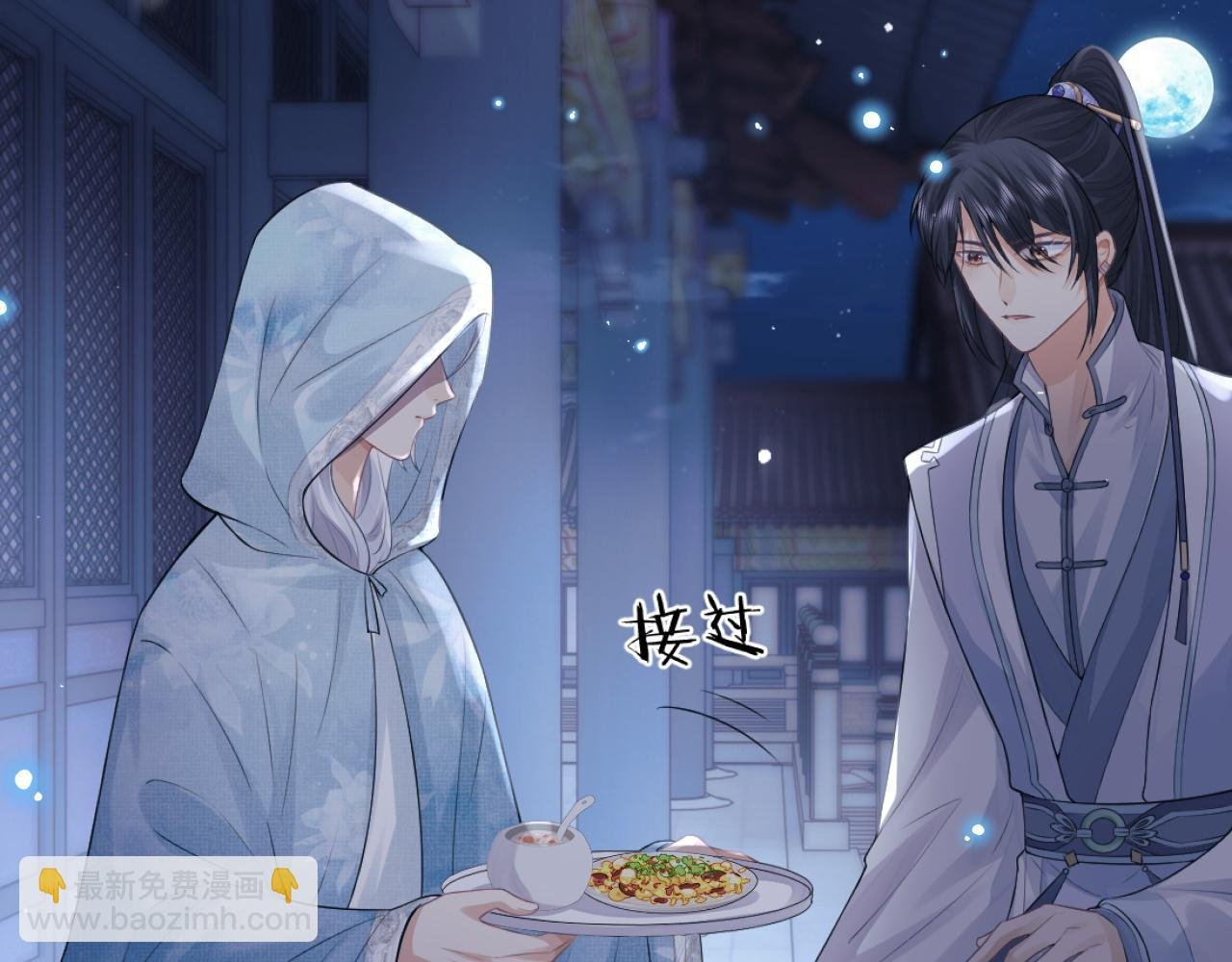第16话 帮师尊恢复灵力