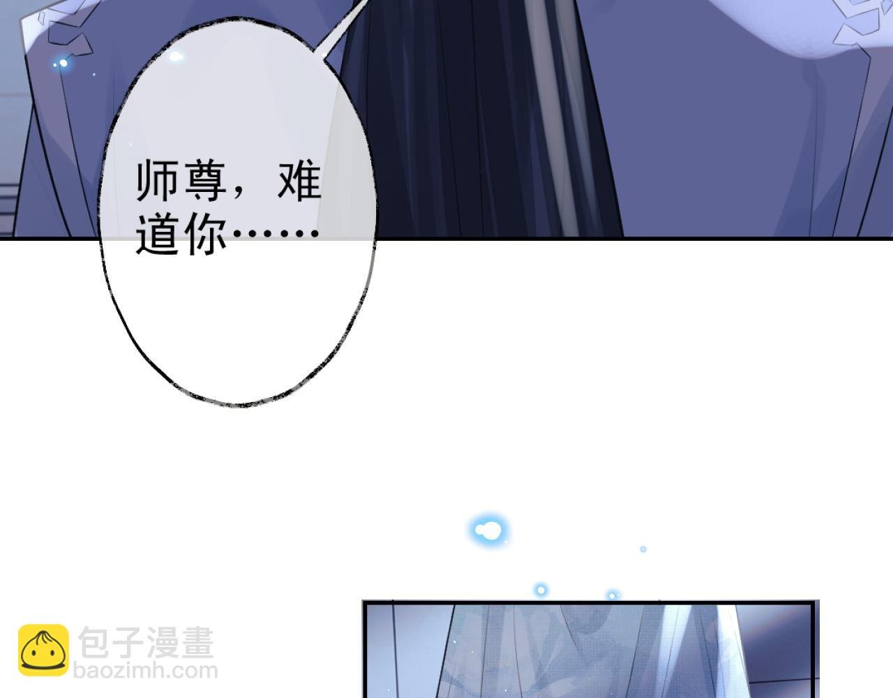 第16话 帮师尊恢复灵力