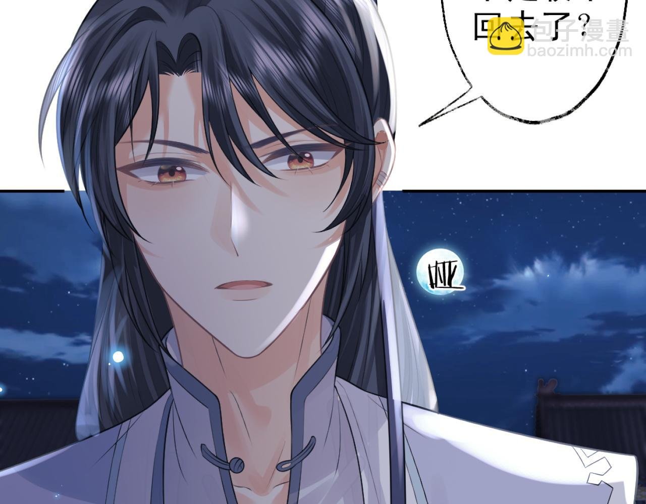 第16话 帮师尊恢复灵力