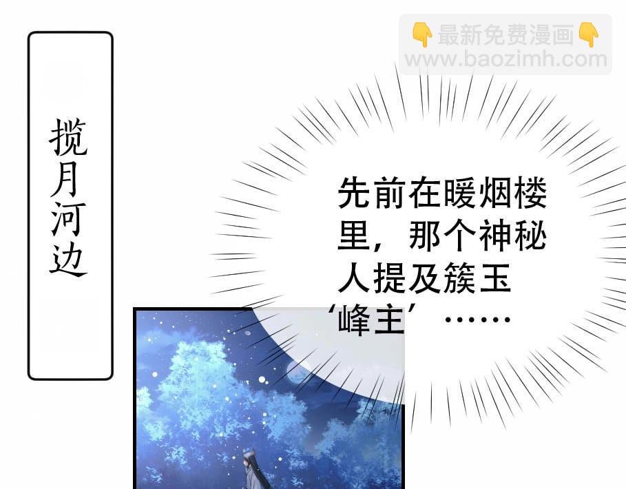 第17话 徒弟吃醋了
