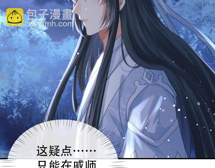 第17话 徒弟吃醋了