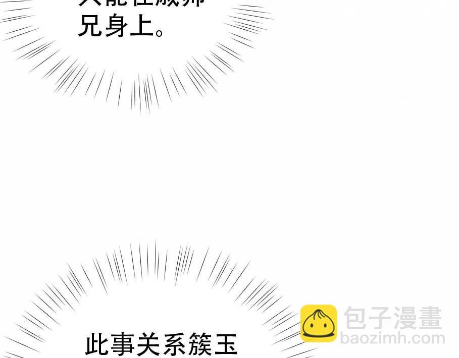 第17话 徒弟吃醋了