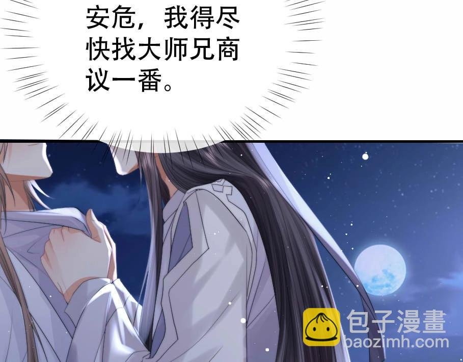 第17话 徒弟吃醋了