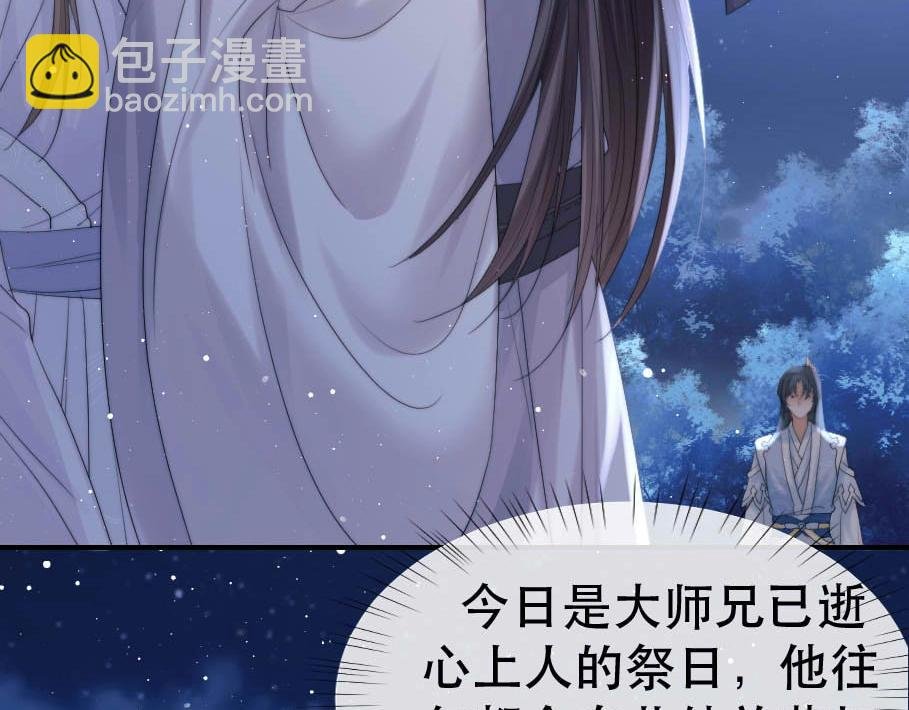 第17话 徒弟吃醋了