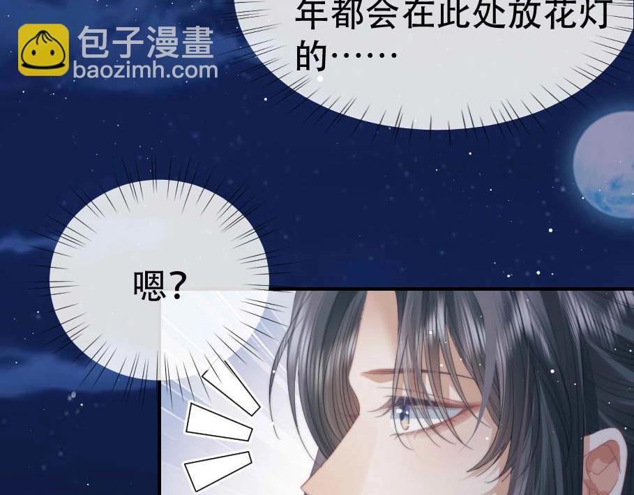 第17话 徒弟吃醋了