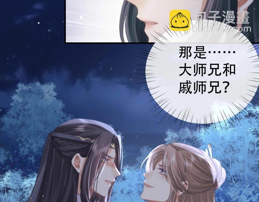 第17话 徒弟吃醋了