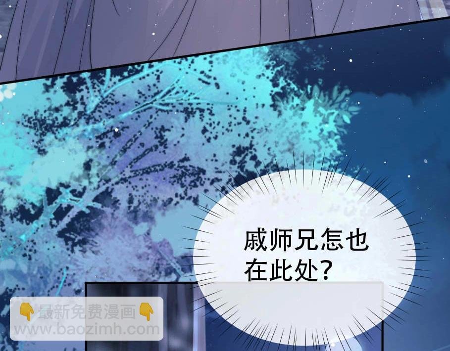 第17话 徒弟吃醋了