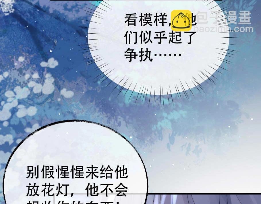 第17话 徒弟吃醋了