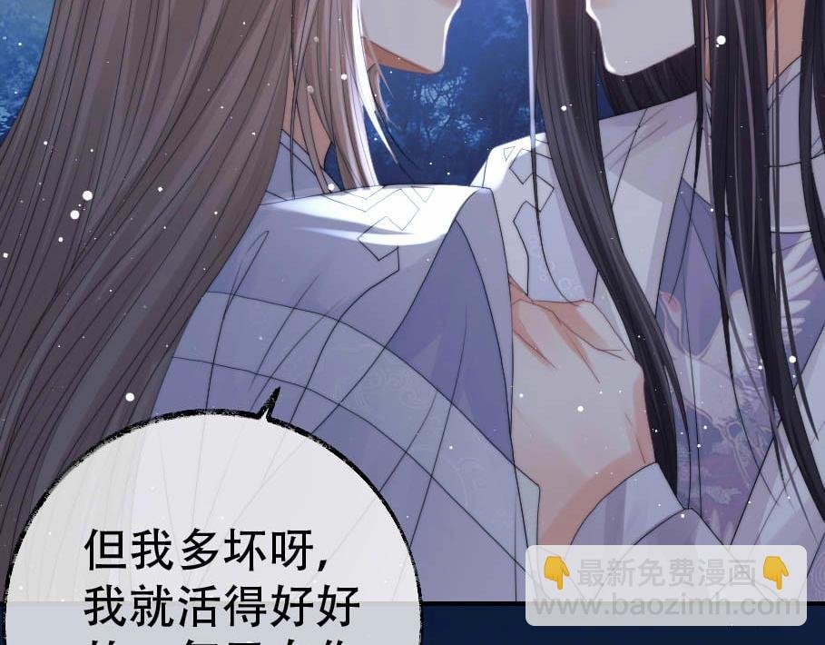 第17话 徒弟吃醋了