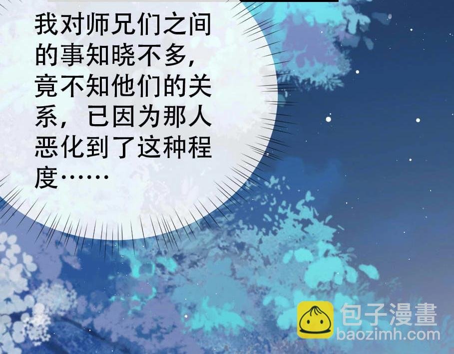 第17话 徒弟吃醋了