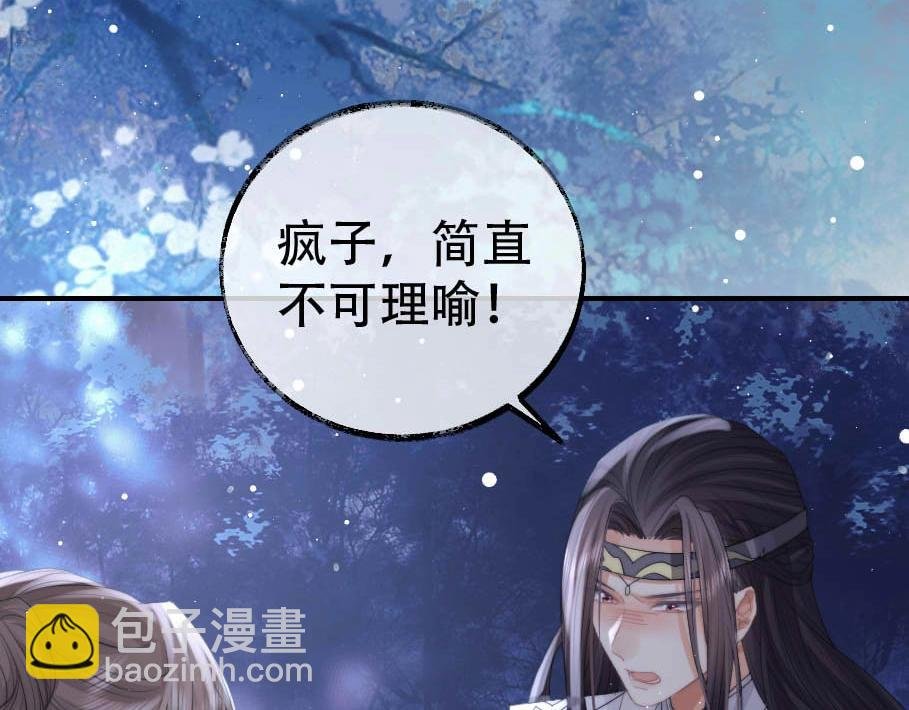 第17话 徒弟吃醋了
