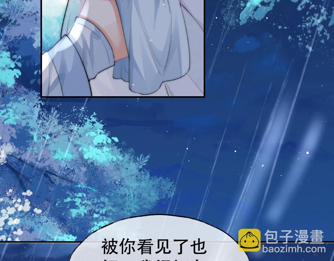 第17话 徒弟吃醋了