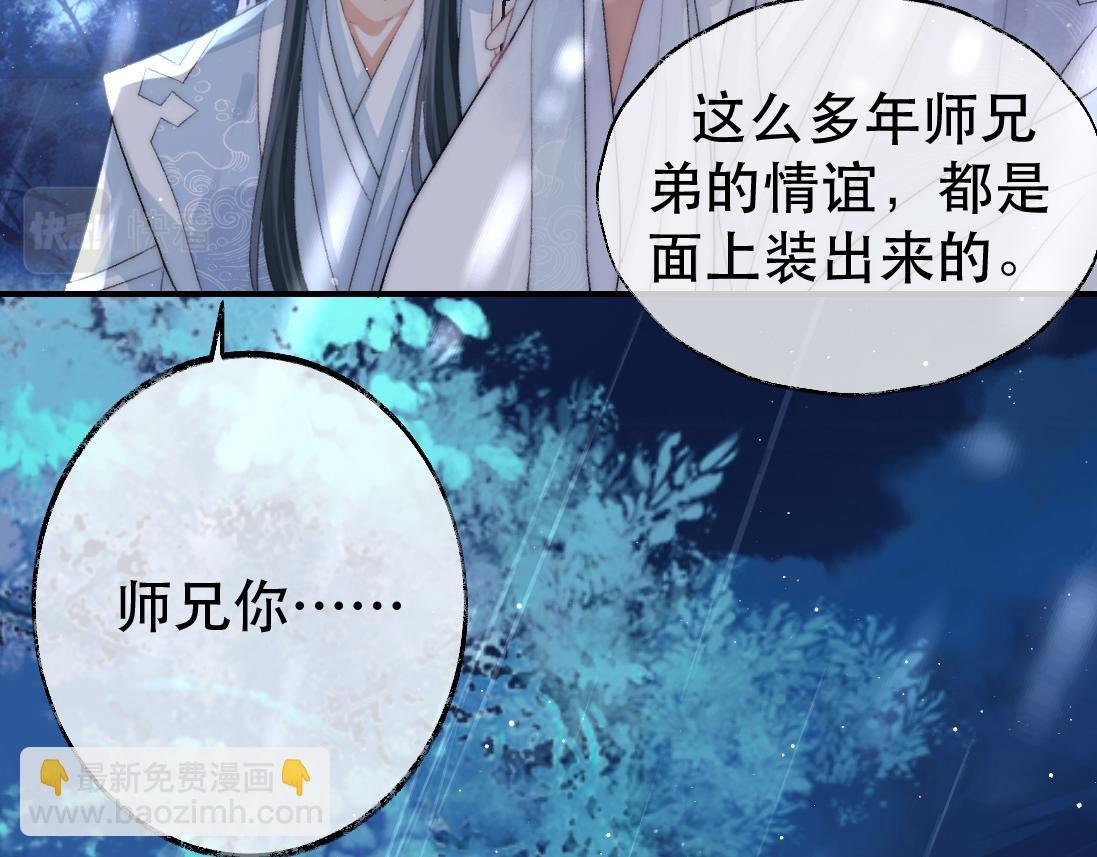 第17话 徒弟吃醋了