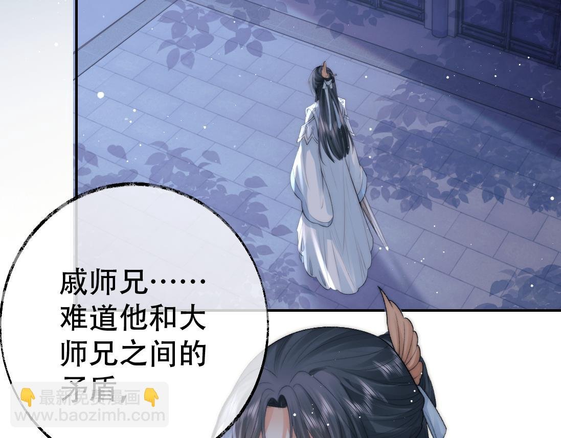 第17话 徒弟吃醋了