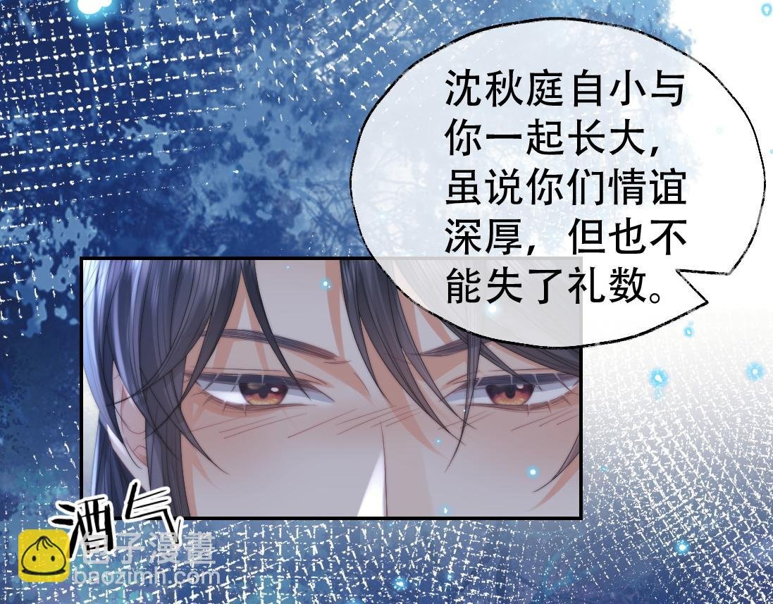 第18话 借酒撒醋
