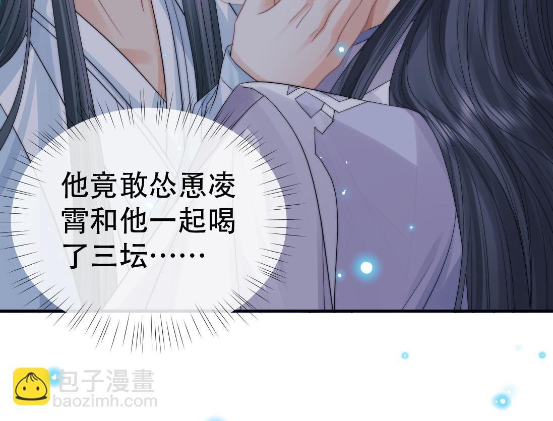 第18话 借酒撒醋