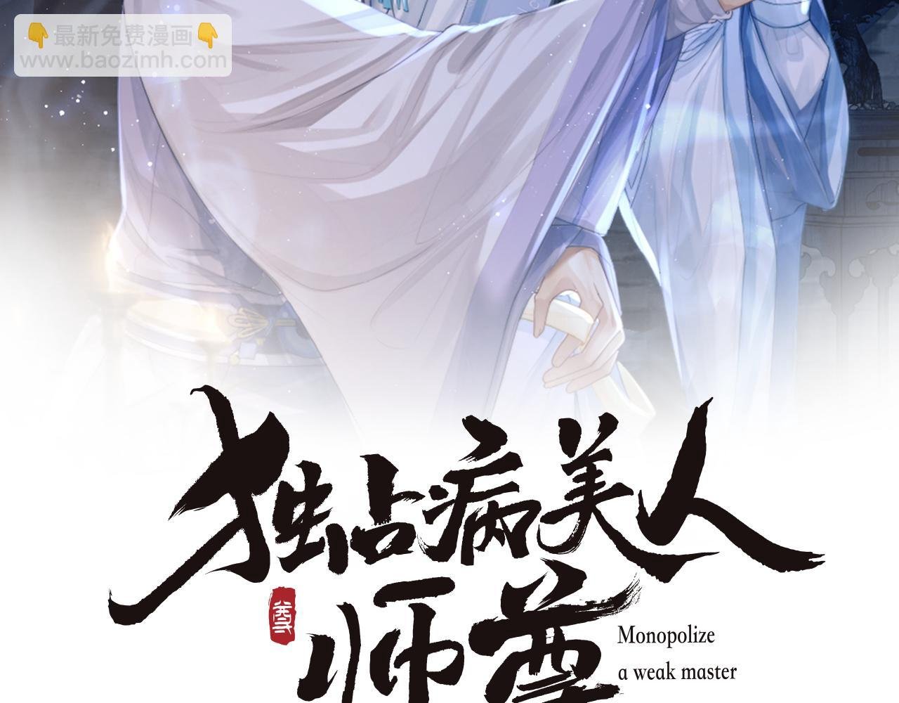 第19话 彻夜难眠