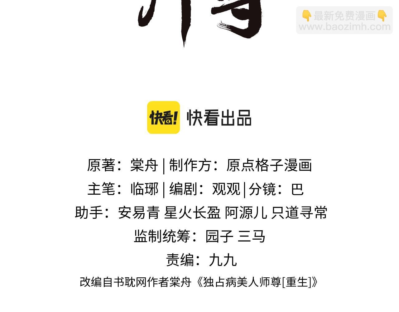 第19话 彻夜难眠