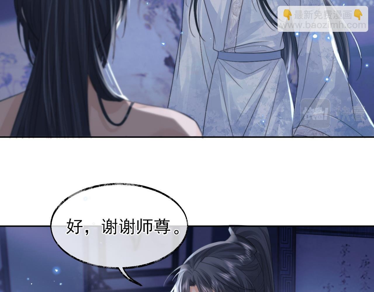 第19话 彻夜难眠