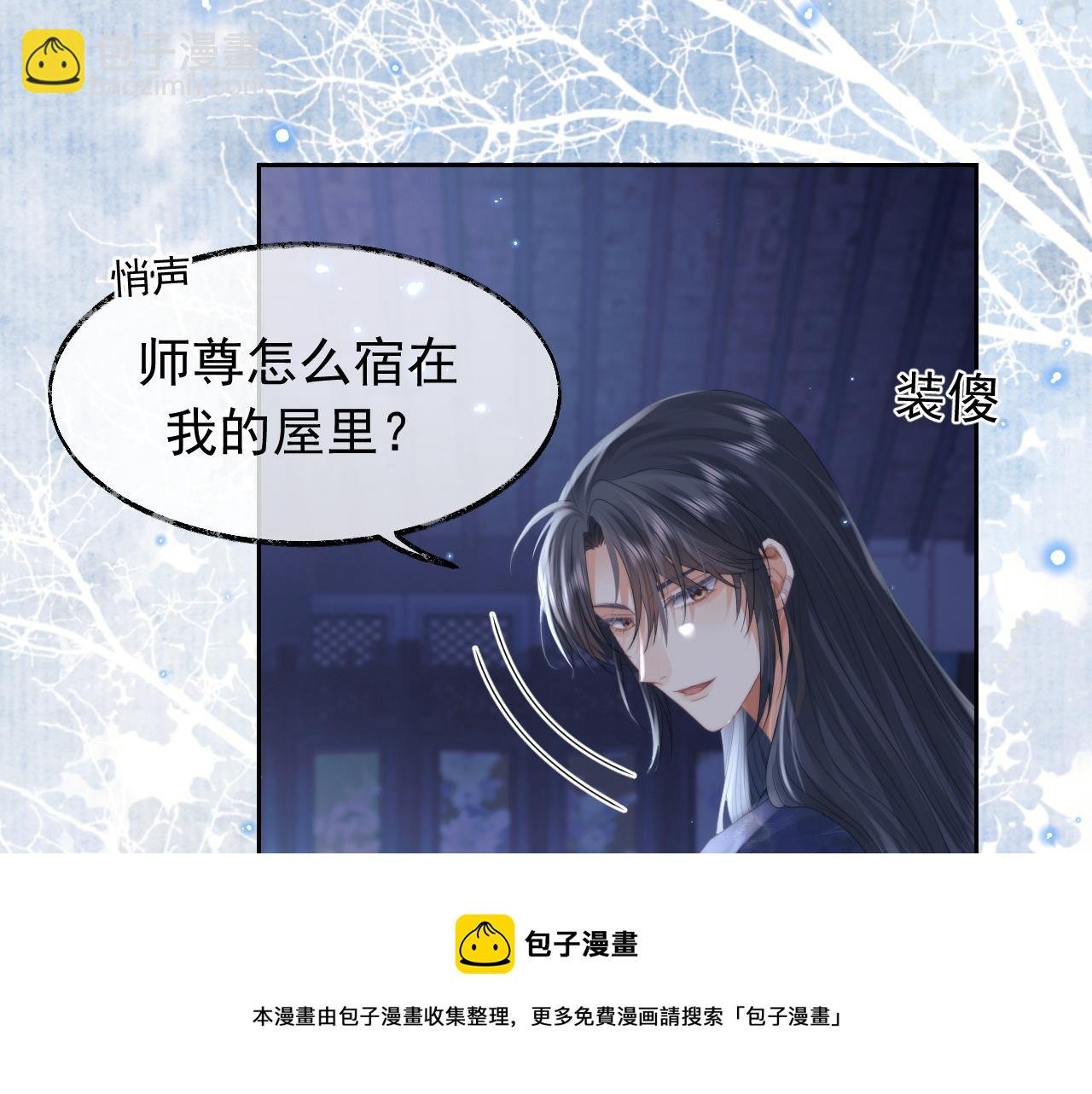 第19话 彻夜难眠
