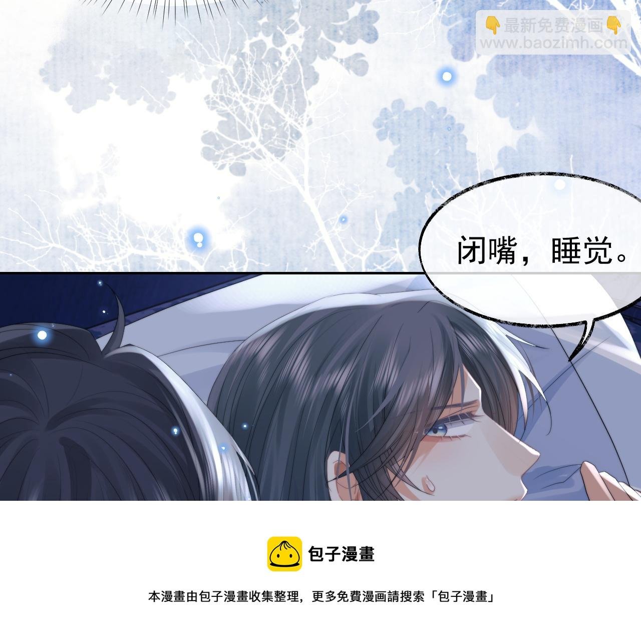第19话 彻夜难眠