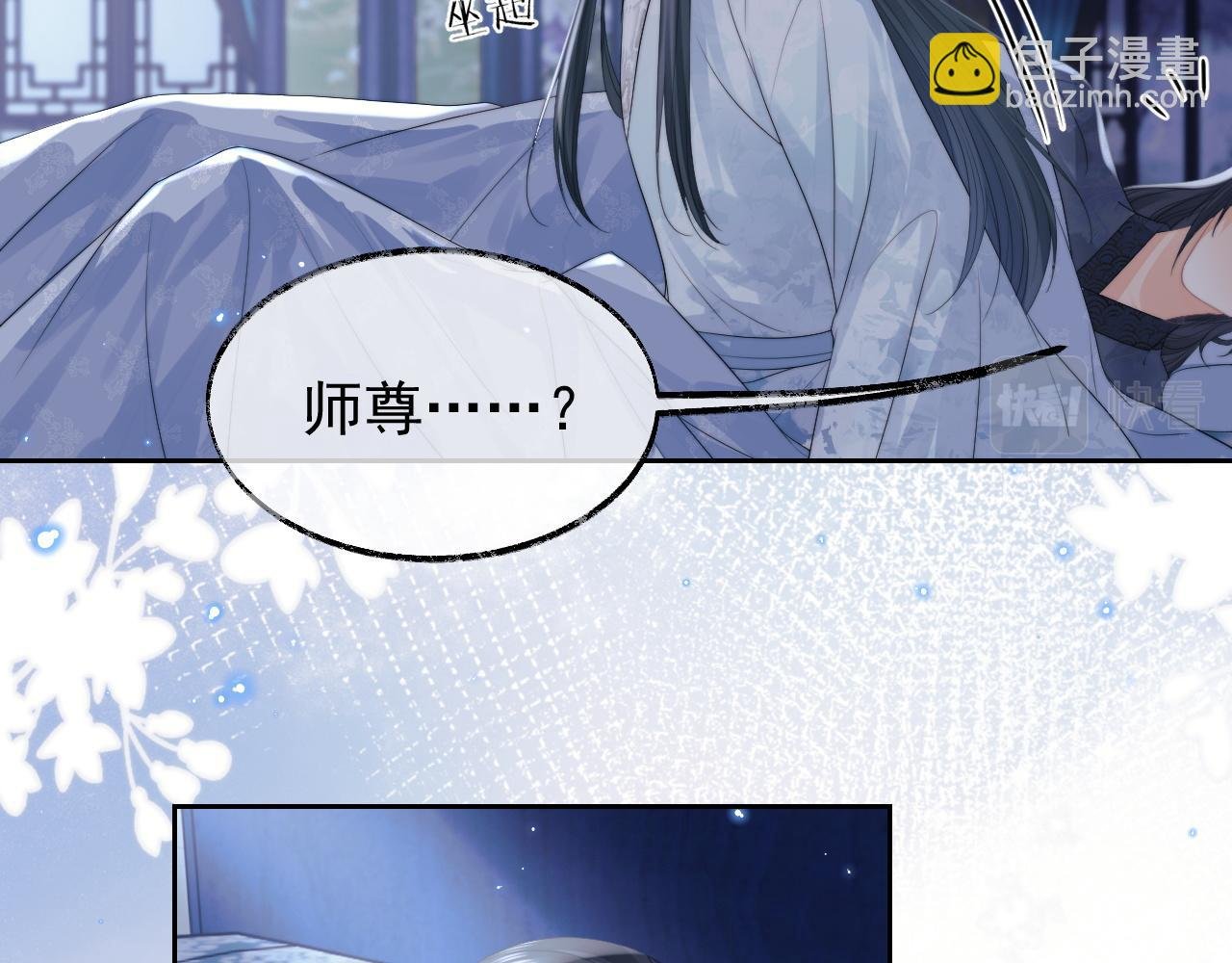 第19话 彻夜难眠