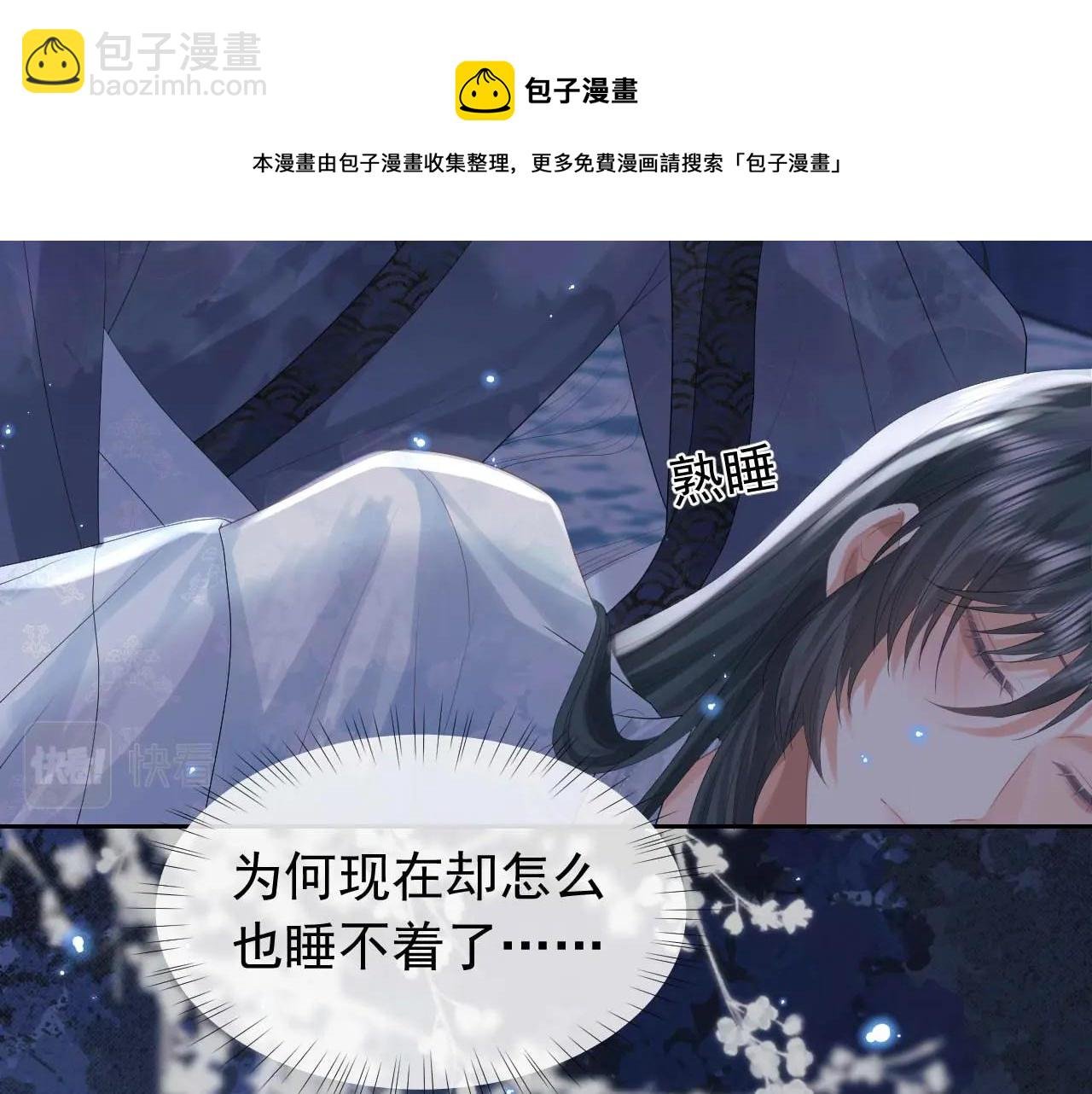 第19话 彻夜难眠