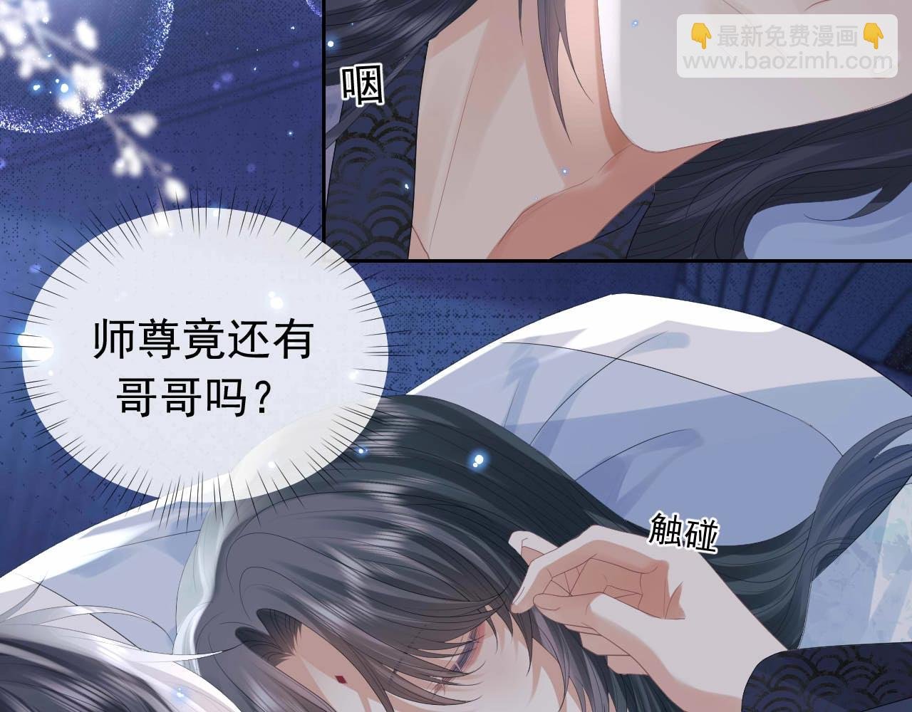 第19话 彻夜难眠