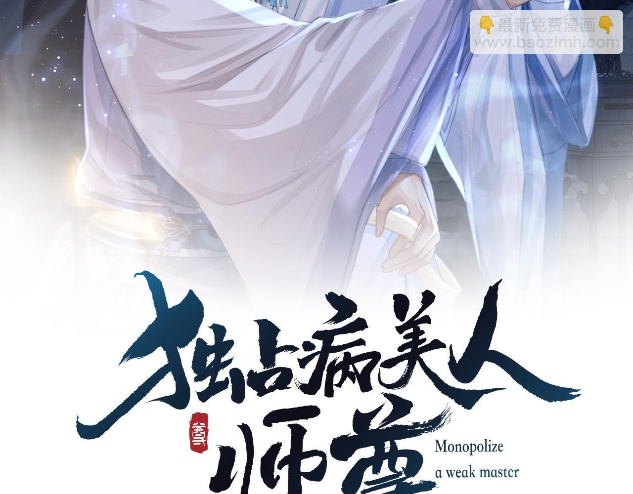 第2话 崽崽很磨人