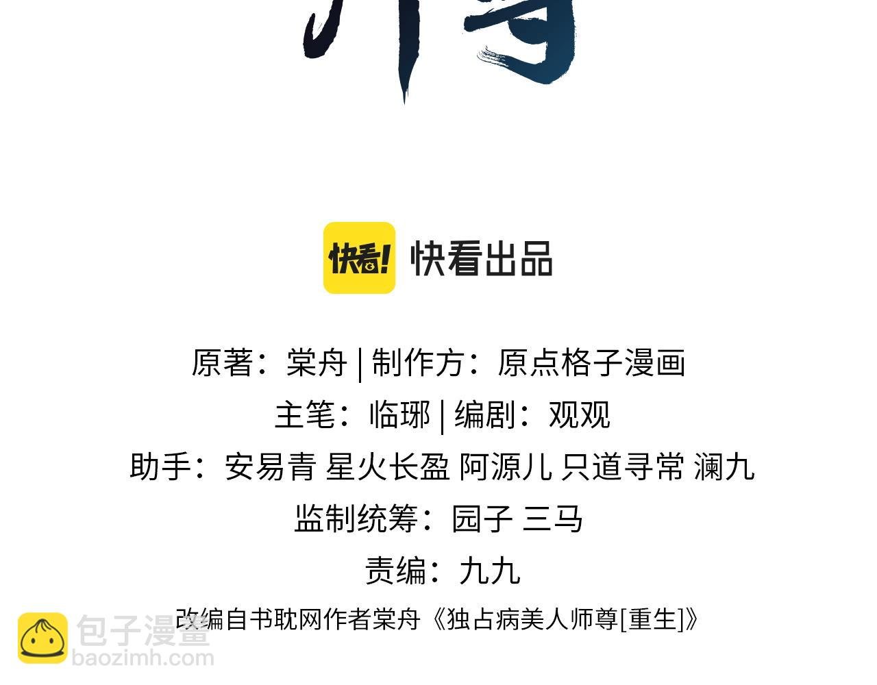 第2话 崽崽很磨人