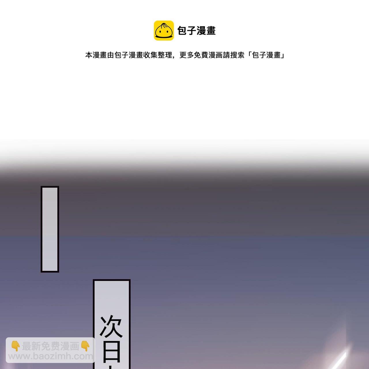 第20话 谁都不能打师尊的主意