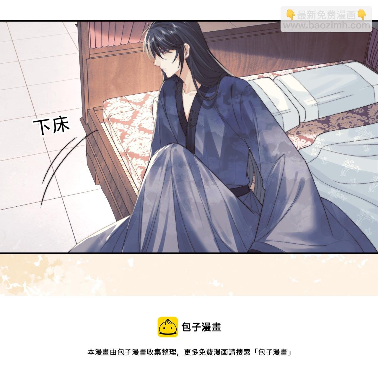 第20话 谁都不能打师尊的主意