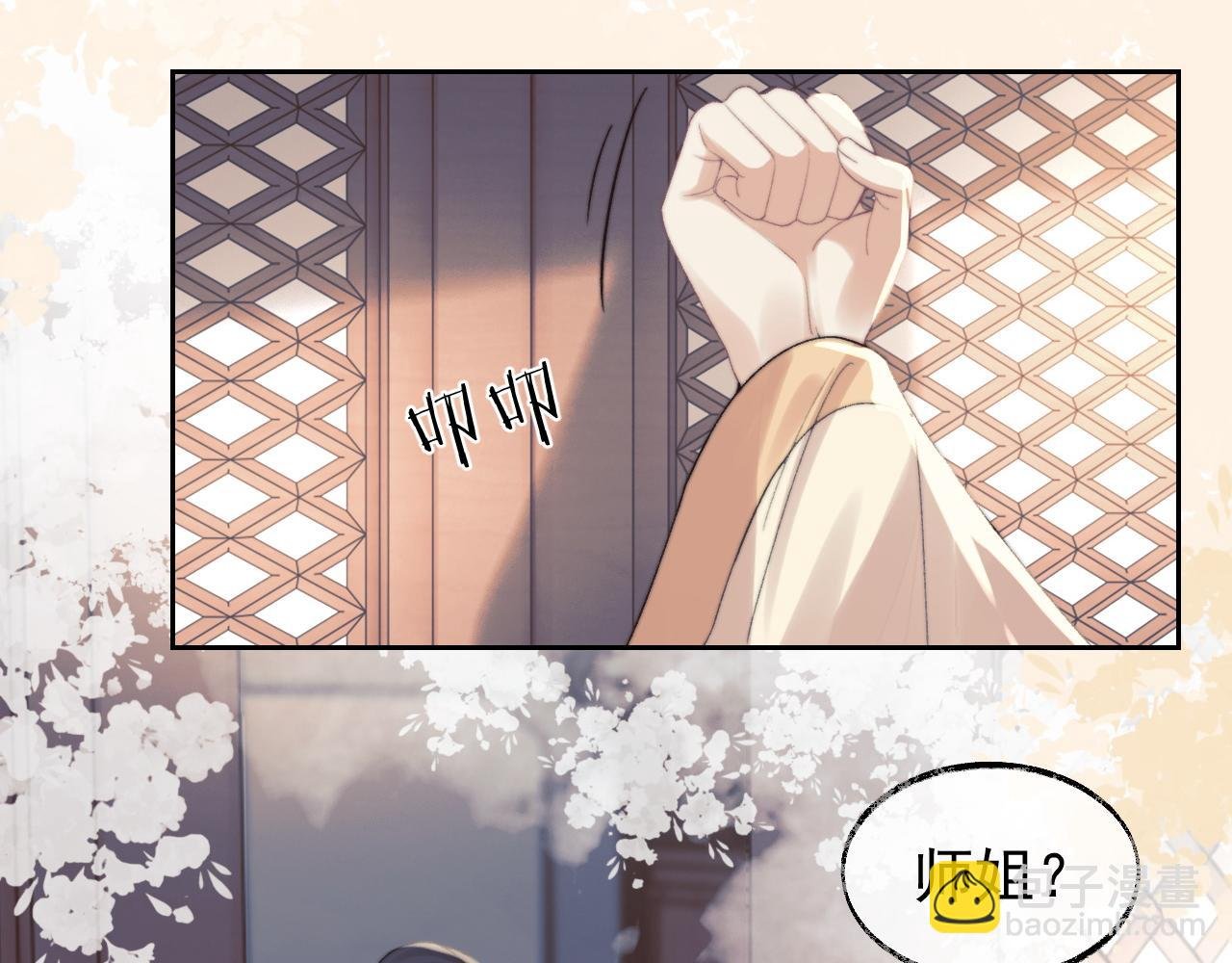 第20话 谁都不能打师尊的主意