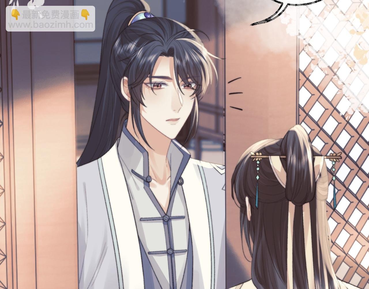 第20话 谁都不能打师尊的主意