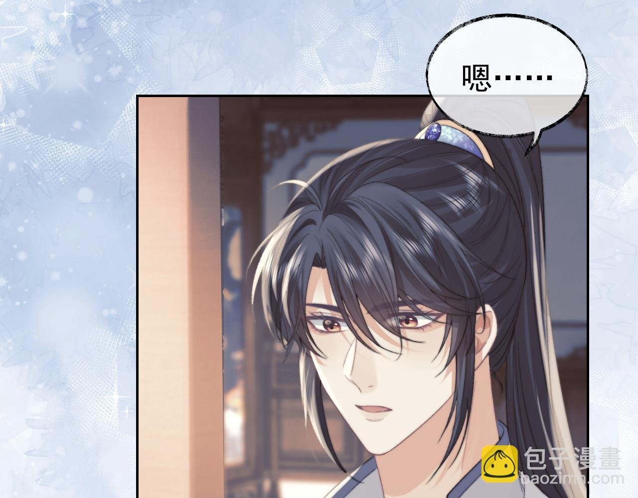 第20话 谁都不能打师尊的主意