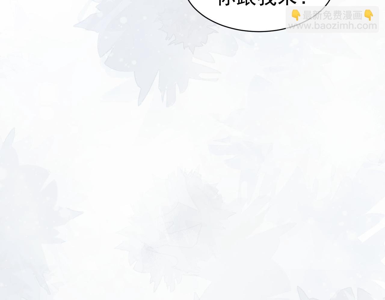 第20话 谁都不能打师尊的主意