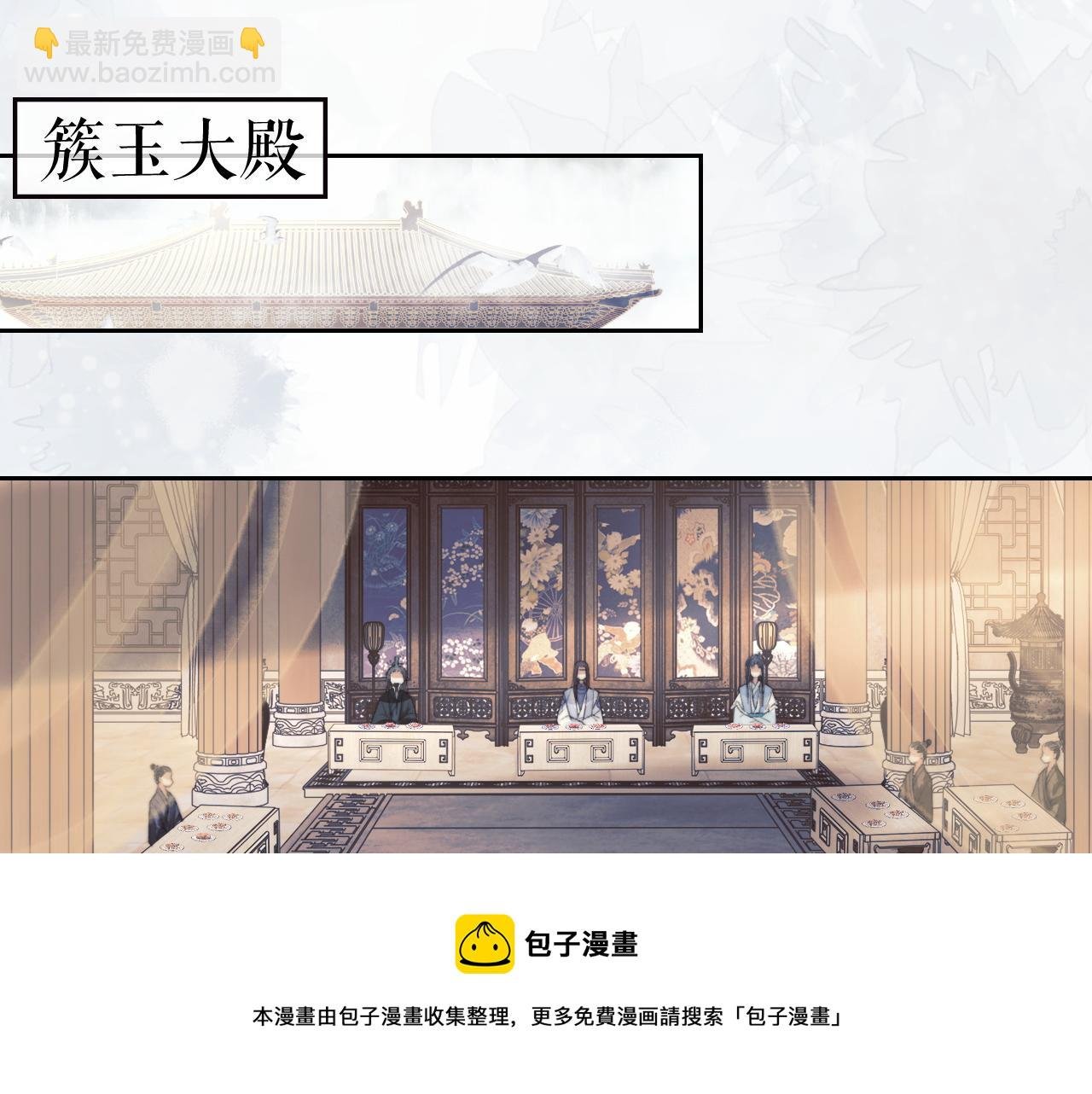 第20话 谁都不能打师尊的主意
