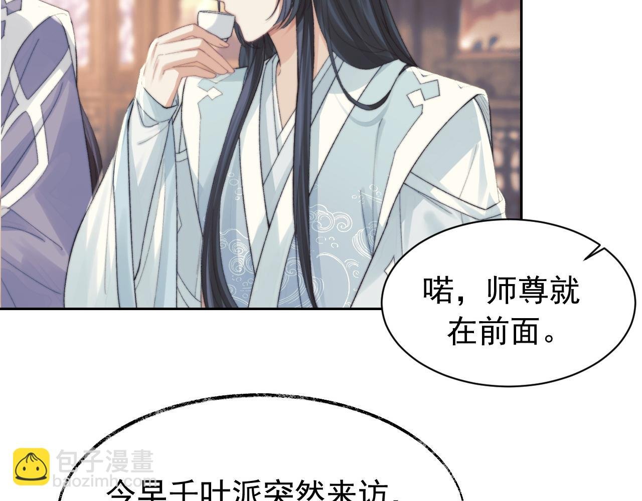 第20话 谁都不能打师尊的主意