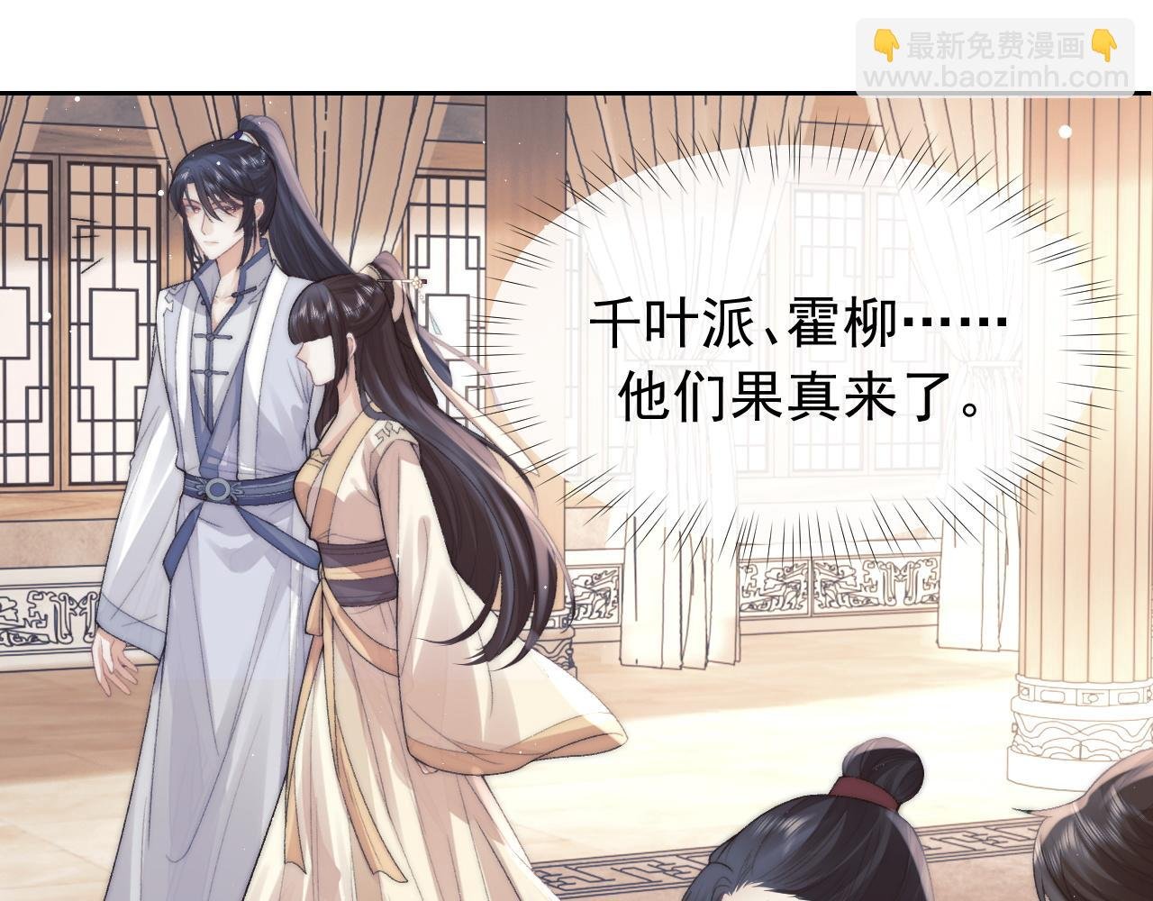 第20话 谁都不能打师尊的主意