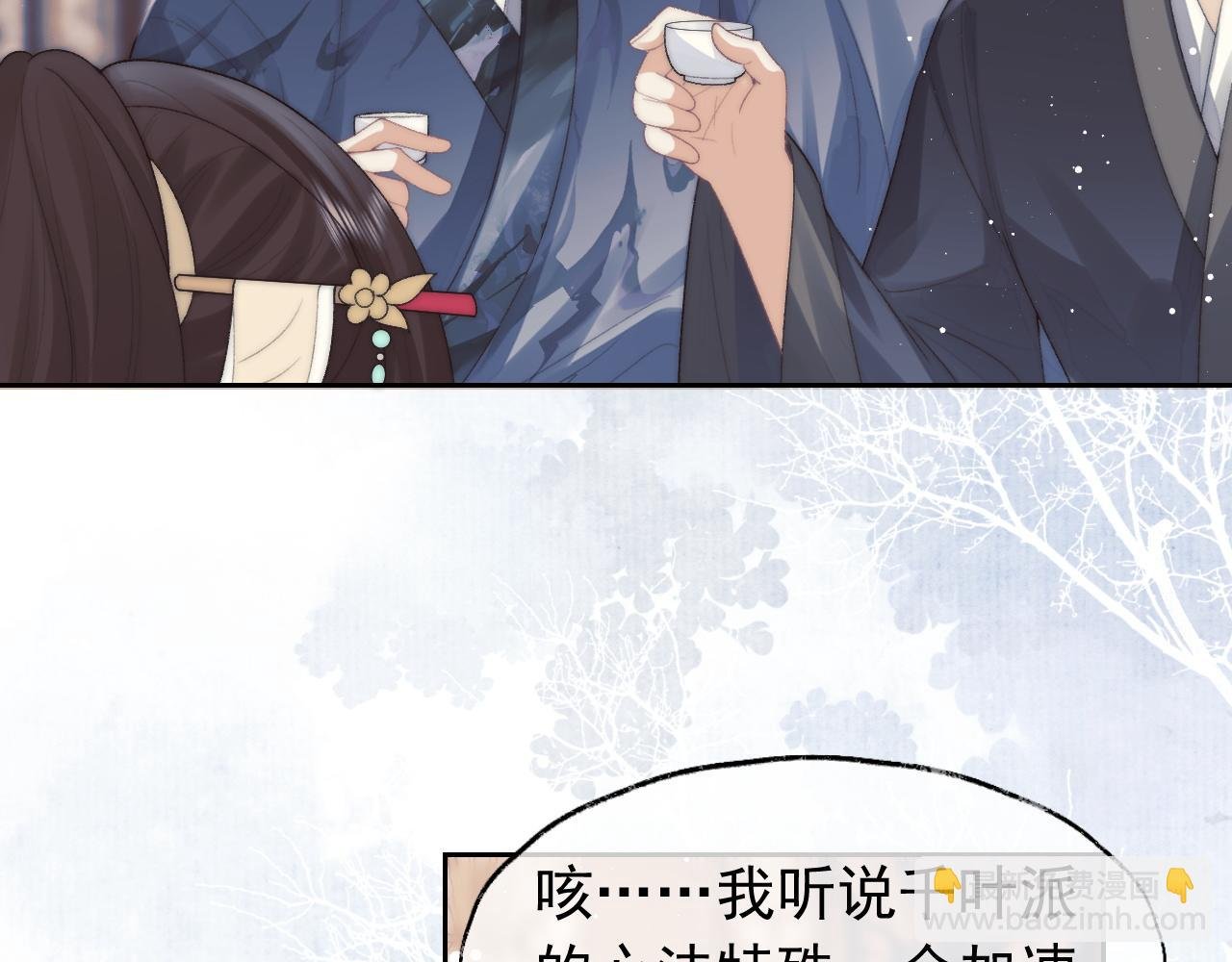 第20话 谁都不能打师尊的主意