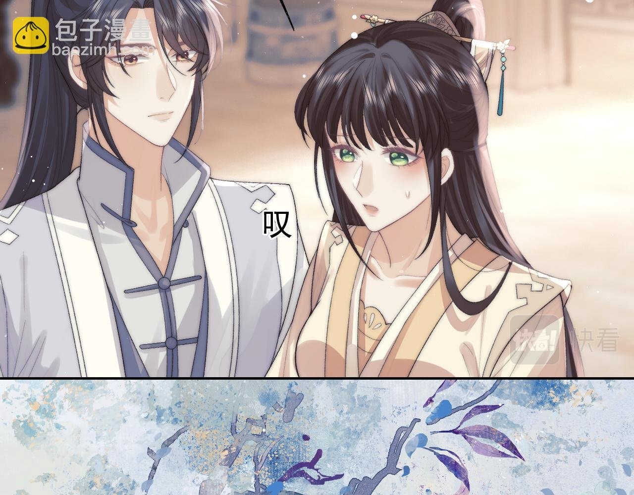 第20话 谁都不能打师尊的主意